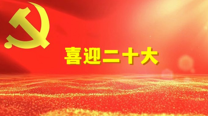 領航新征程  奮進新時代甘肅工程咨詢集團組織收看黨的二十大開幕盛況