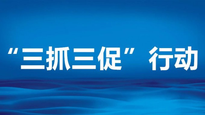 “三抓三促”行動丨情況摸清楚，癥結分析透——甘肅工程咨詢集團開展專題調研活動