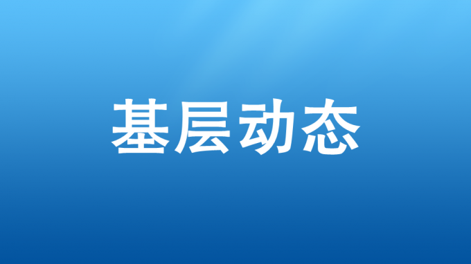 省水電設計院舉辦戶外素質拓展訓練活動