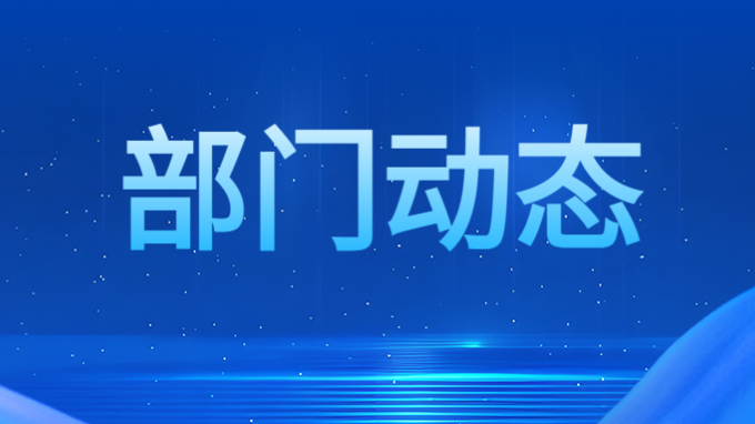 綠色低碳我先行 同心共筑生態夢——集團公司機關第五黨支部開展義務植樹主題黨日活動