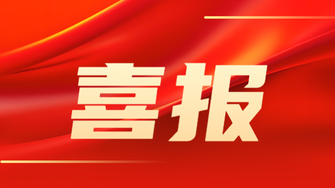 西部咨詢公司成為省內首個取得綜合甲級資信的工程咨詢單位